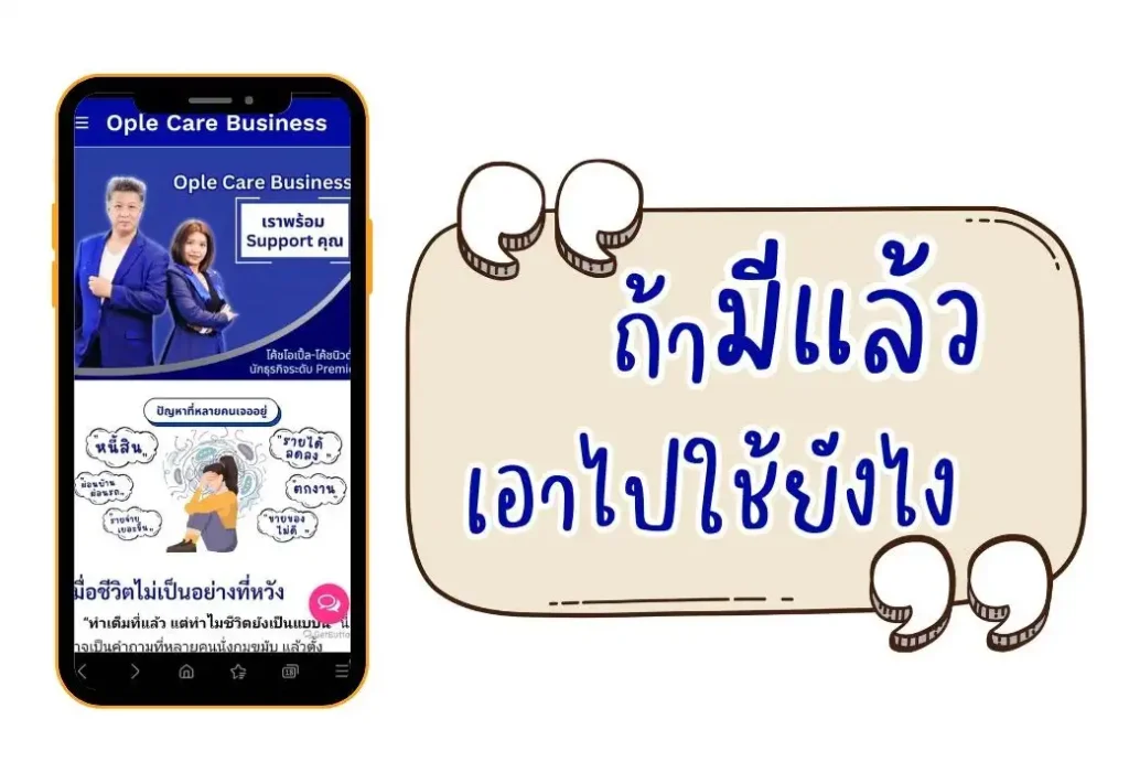 เว็บไซต์ เซลเพจ Website salepage pixel conversion รับทำเว็บไซต์ รับทำเซลเพจ