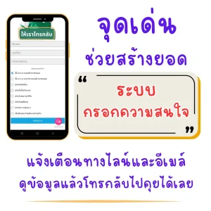 เว็บไซต์ เซลเพจ Website salepage pixel conversion รับทำเว็บไซต์ รับทำเซลเพจ